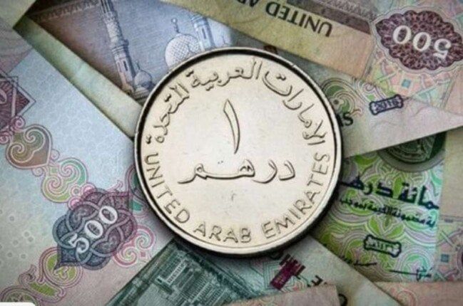 سعر الدرهم الإماراتي