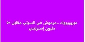 عاجل.. المنسق الإعلامي لمنتخب مصر يعلن انتقال عمر مرموش إلى مانشستر سيتي