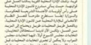 الوزير محمود فوزي: نعد مقترحا لفصل النظام الإنتخابي «للمحليات» عن قانون الإدارة المحلية