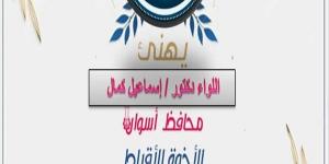 محافظ أسوان يرسل برقيات تهنئة لقداسة البابا تواضروس الثاني