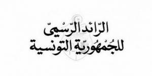 الرائد الرسمي ...صدور قانون تنقيح المرسوم عدد 20 المتعلق "بمؤسسة فداء"