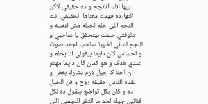 بعد نجاح أغنية فعلا مبيتنسيش.. حسام حبيب لتامر حسني ورامي صبري: خليتوني أفتخر إني من الجيل ده