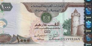 سعر الدرهم الإماراتي مقابل الجنيه اليوم السبت 18 يناير 2025 في البنوك