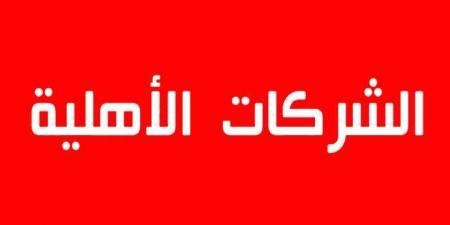 زغوان: 4 شركات أهلية محلية جديدة في طور استكمال اجراءات الإحداث