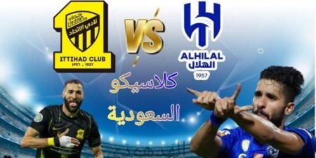 التشكيل المتوقع لكلاسيكو السعودية بين الهلال والاتحاد بكأس الملك