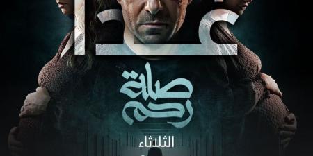 اليوم.. عرض الحلقة الأولى من مسلسل صلة رحم على Mbc مصر