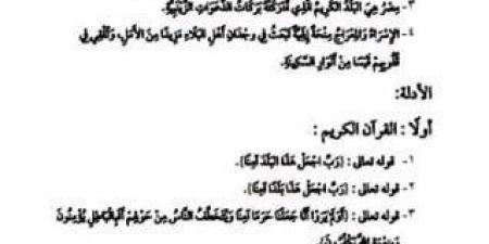 «نعمة الأمن».. نص خطبة الجمعة غدا 24 يناير 2025