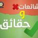 «أكاذيب الإرهابية لا تتوقف».. الداخلية تنفي وفاة ضابط وأسرته فى سوهاج إثر هجوم مسلح