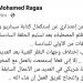 محمد رجاء يعلن اعتذاره عن استكمال كتابة مسلسل ظلم المصطبة.. هل يخرج من السباق الرمضاني؟