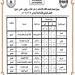 جدول امتحانات الشهادة الإعدادية 2025 بأسوان 