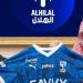 الهلال يحقق حلم كايو سيزار