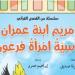 "المبشرون بالجنة" و"قصص الحيوان فى عهد الصحابة" أبرز إصدارات مجلة نور بمعرض الكتاب