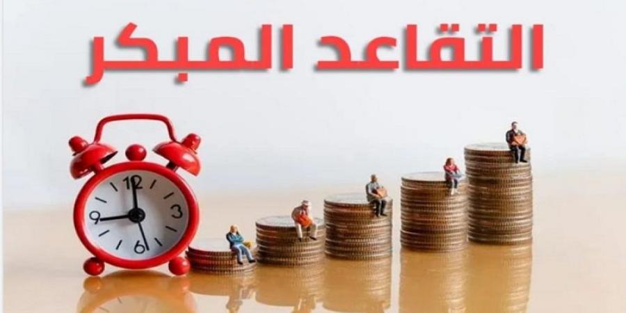 رئيس الحكومة يصدر قرارا خاصا بالتّقاعد المبكر في الوظيفة العمومية