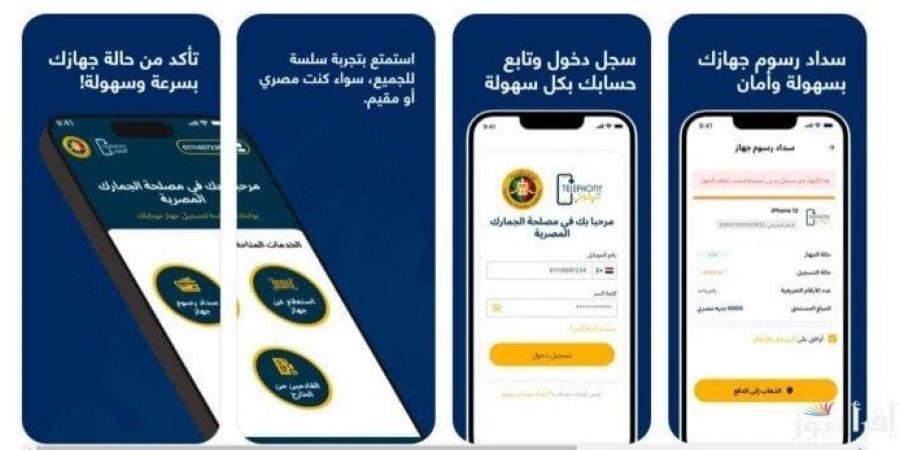 6 أسئلة حول تسجيل الهاتف المحمول عبر «تطبيق تليفوني».. «الاتصالات» تجيب