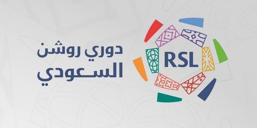 موعد عودة بطولة دوري روشن السعودي بعد نهاية كأس الخليج العربي