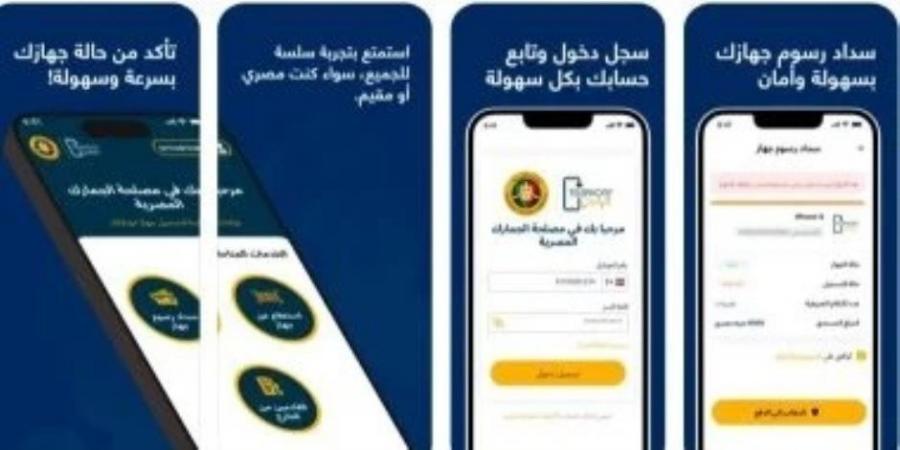 قائمة ماركات الهواتف المصنعة في مصر بعد قرار الموبايلات المستوردة