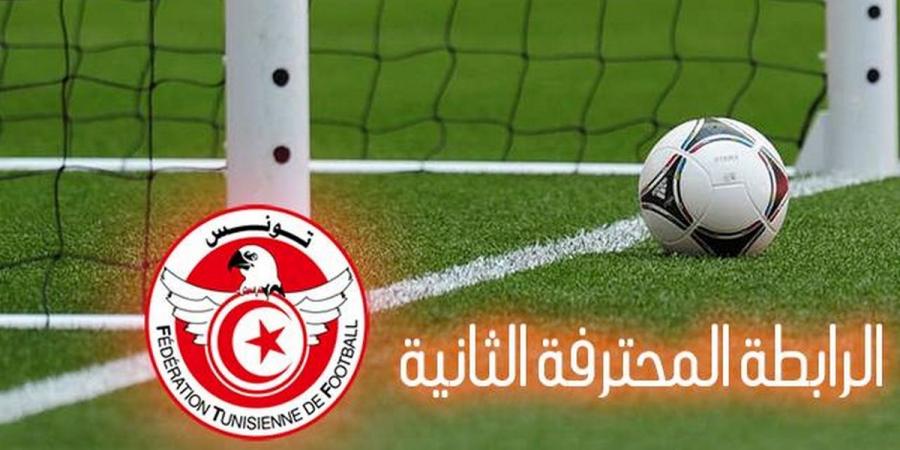 بطولة الرابطة 2 (المجموعة 1): برنامج مباريات الجولة الأخيرة ذهاب.