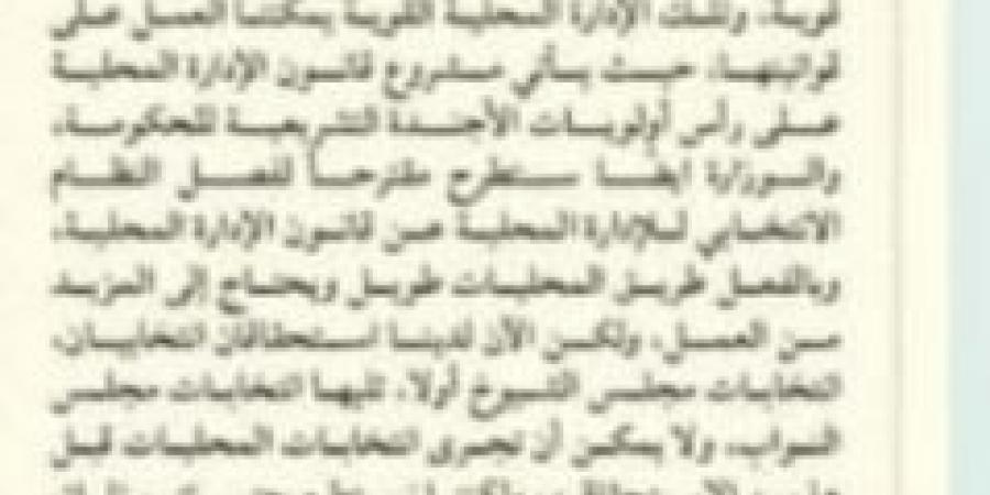 الوزير محمود فوزى: انتخابات مجلس الشيوخ القادمة ستكون أولا ويعقبها انتخابات مجلس النواب ..والمجالس المحلية لاحقا