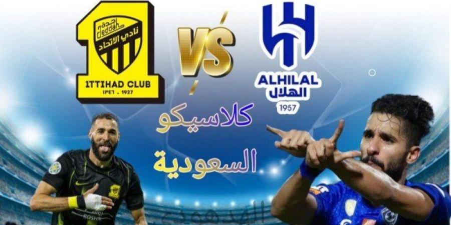 التشكيل المتوقع لكلاسيكو السعودية بين الهلال والاتحاد بكأس الملك