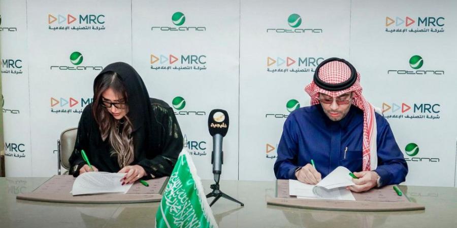 اتفاقية جديدة بين مجموعة روتانا وشركة التصنيف الإعلامية «MRC»