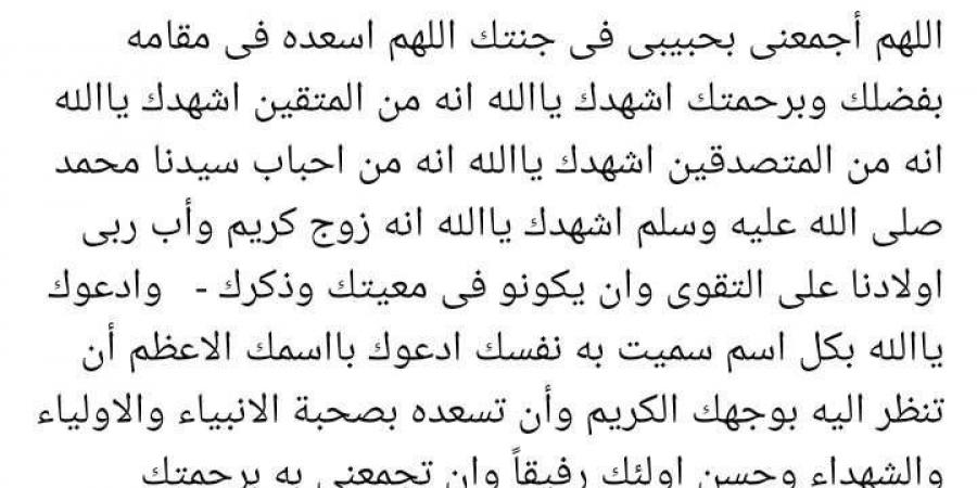 نشوى مصطفى عن زوجها الراحل: من أحباب سيدنا محمد وربى أولادنا على التقوى