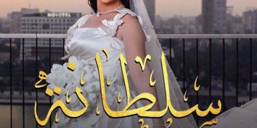 الفنانة المصرية مي فاروق تهدي زوجها أغنية رومانسية.. «سلطانة» تتصدر التريند