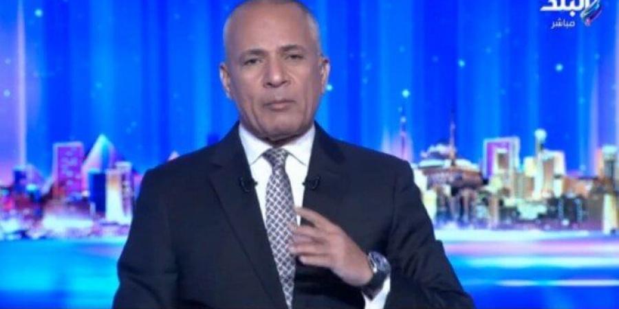 أحمد موسى عن فوز الأهلي على ستاد أبيدجان: «الجمهور زعلان»