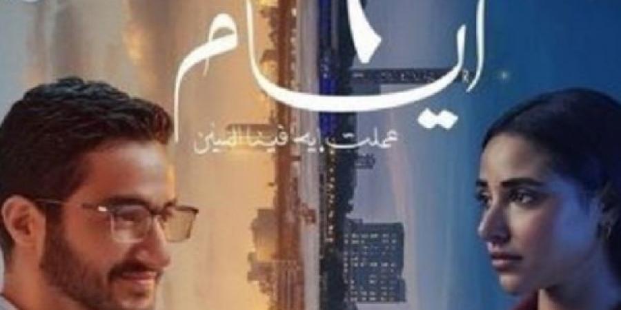 ظهور لجدة أحمد مالك في العرض الخاص لـ " 6 أيام"