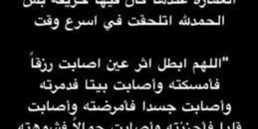 «عملت عملية في صباعي».. أحمد جمال سعيد يعلن تعرضه لوعكة صحية مفاجئة