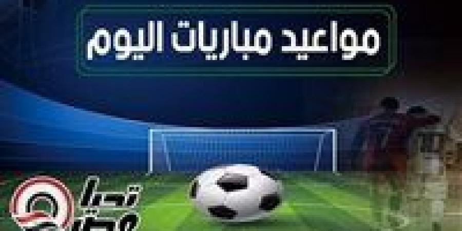 مواعيد مباريات اليوم الأحد 19 يناير 2024 والقنوات الناقلة