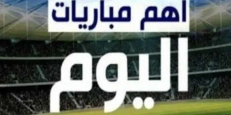 ”مواجهات لا تنسى: مباريات دوري الأبطال ...ابرز مباريات اليوم الثلاثاء 21 يناير ”