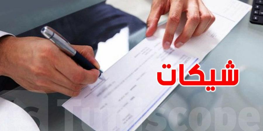 عاجل : دفتر الشيكات الجديد سيكون على ذمّة الحُرفاء بداية من هذا الموعد