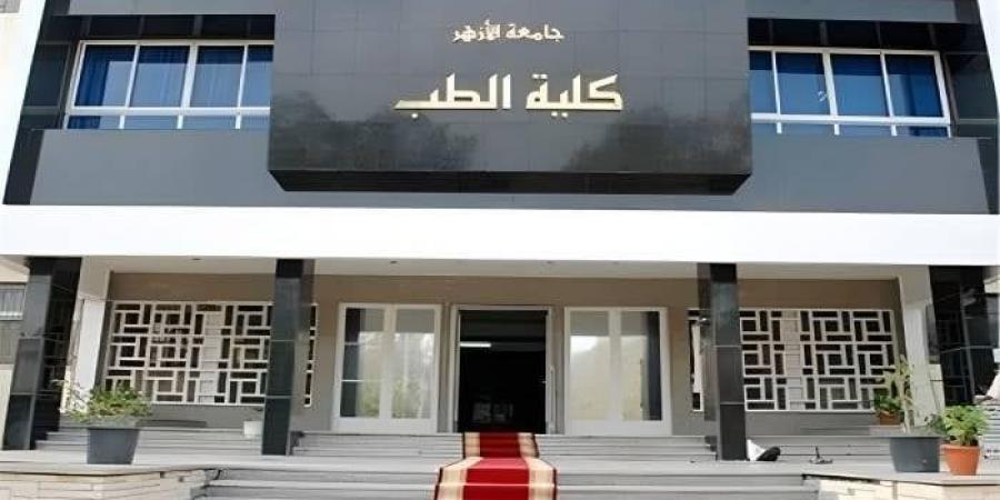 «العودة إلى المرجعية».. جامعة الأزهر تكشف حقيقة تعريب العلوم الطبية