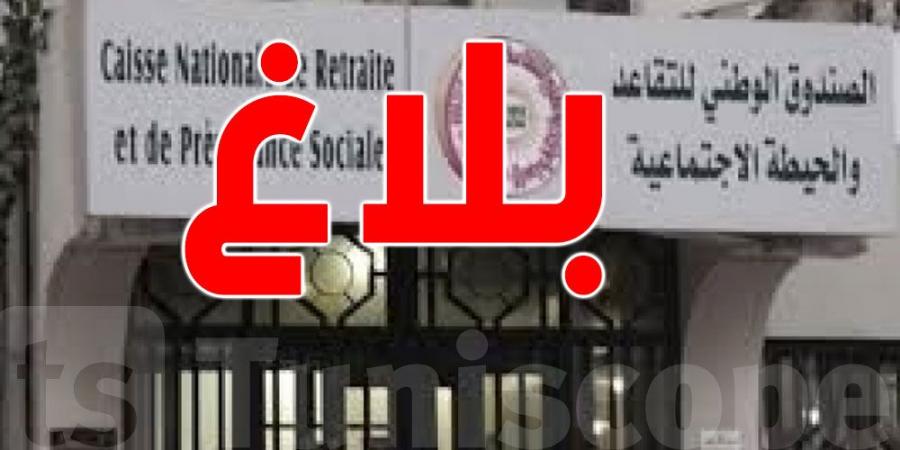 عاجل : بلاغ مهم للمنتفعات بجراية الأيتام المسندة للبنت العزباء فاقدة المورد