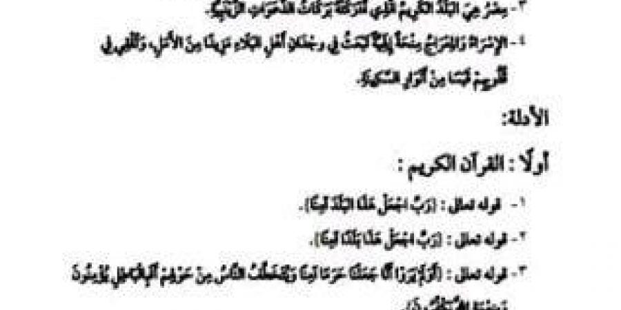 «نعمة الأمن».. نص خطبة الجمعة غدا 24 يناير 2025