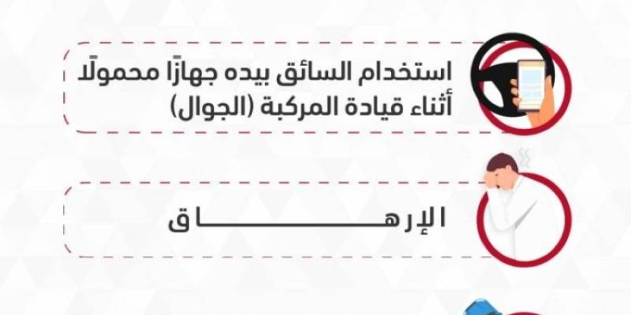 المرور السعودي: استخدام الجوال يتصدّر مسببات الحوادث المرورية في القريات